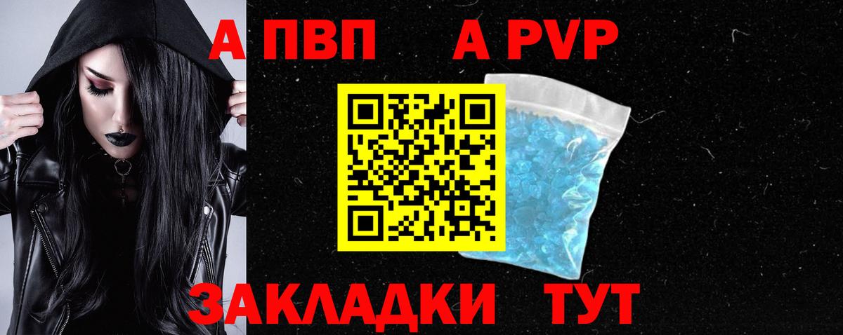 Десногорск  А ПВП Crystall  Alfa_PVP  A PVP СК КРИС  Вход с VPN  Альфа ПВП Соль 