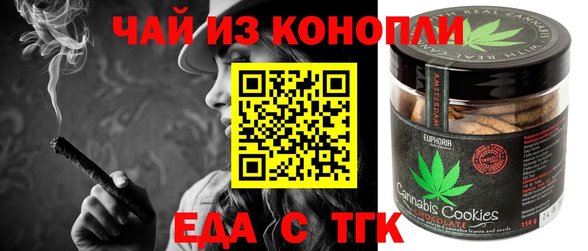 Canna-Cookies конопля  Вход с VPN  Десногорск 