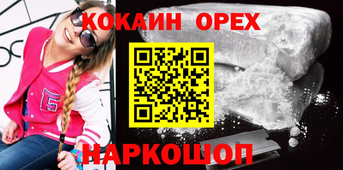 Cocaine 98% Десногорск