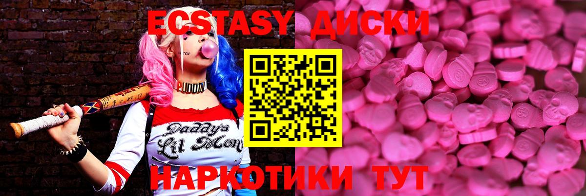 ЭКСТАЗИ 99%  Вход с VPN  Экстази  Десногорск  ЭКСТАЗИ бентли 