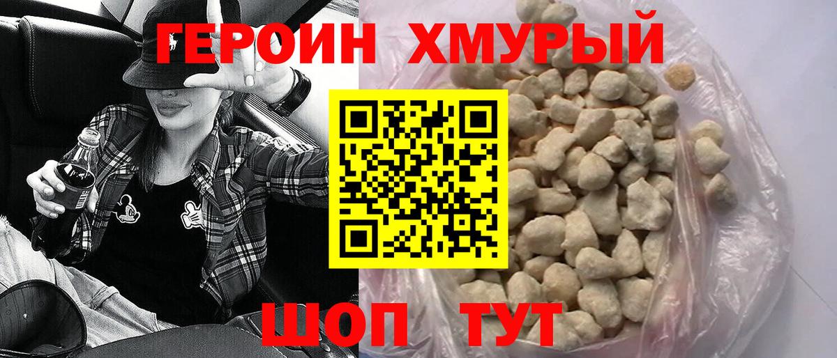 Героин гречка  Вход с VPN  Десногорск 