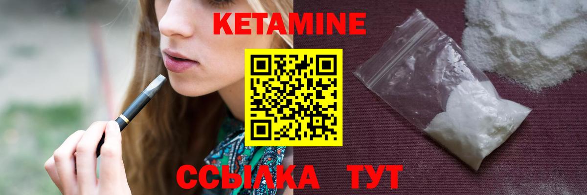 Кетамин ketamine  Кетамин ketamine  Десногорск  Вход с VPN 