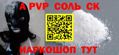 сатива Комсомольск-на-Амуре