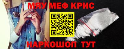 мефедрон Конаково