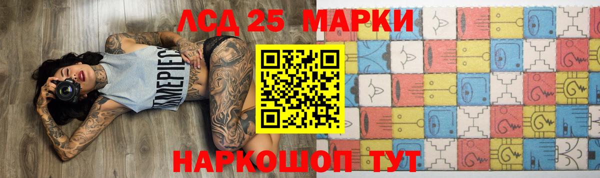 LSD-25 экстази  Вход с VPN  Лсд 25 экстази кислота  Десногорск  LSD-25 экстази кислота 