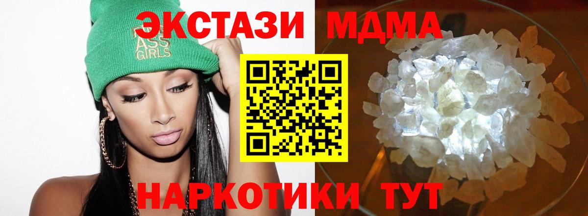 MDMA VHQ Десногорск