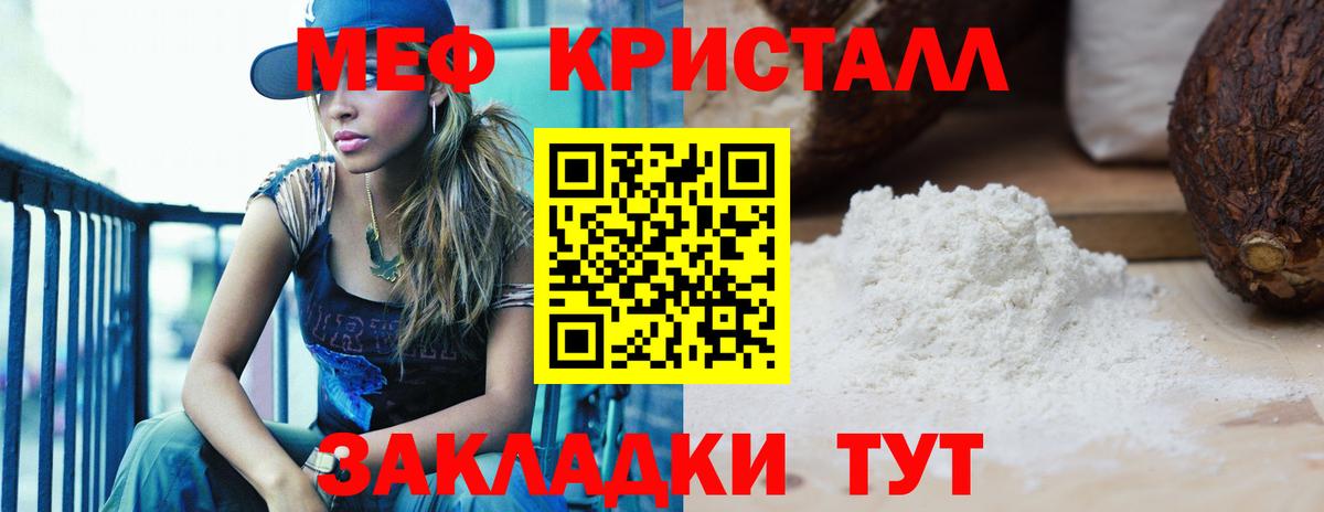 закладка  Вход с VPN  Меф  Меф мука  Десногорск  МЯУ-МЯУ  Мефедрон mephedrone 