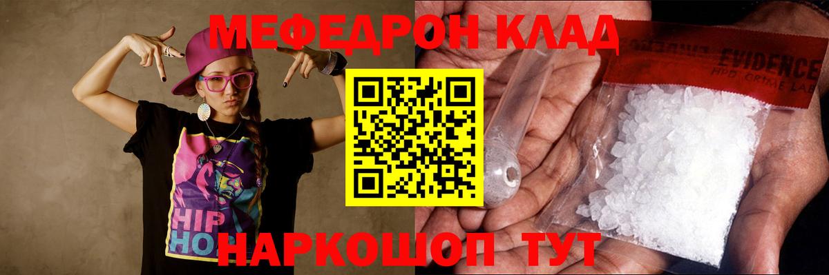 МЕФ Десногорск