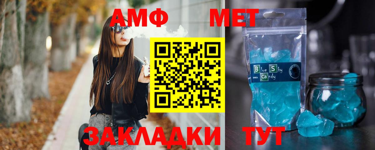 Десногорск  МЕТАМФЕТАМИН витя  Вход с VPN 