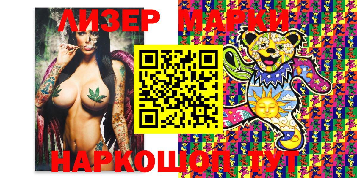 Марки NBOMe 1,5мг Десногорск