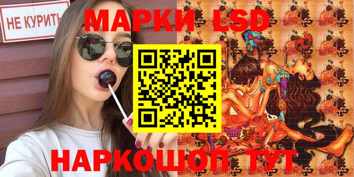 Десногорск  наркошоп  Вход с VPN  Марки 25I-NBOMe 1,8мг 