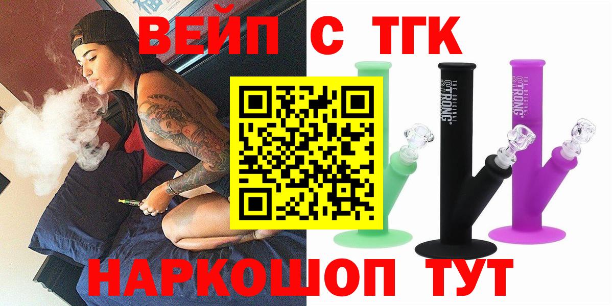Десногорск  ТГК вейп с тгк  Вход с VPN 
